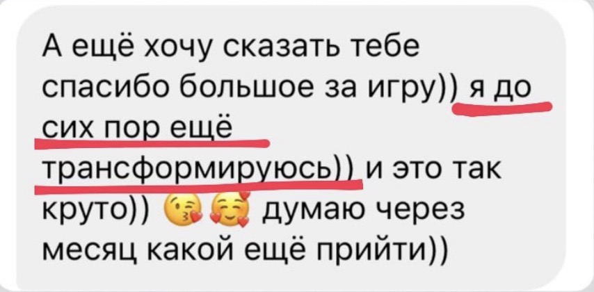 Отзыв участницы игры «Сны Метиды»