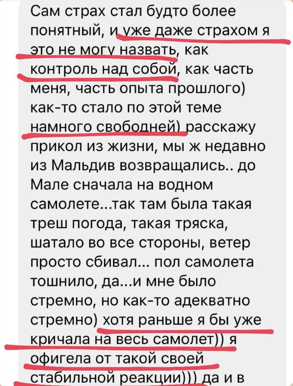 Отзыв участницы игры «Сны Метиды»