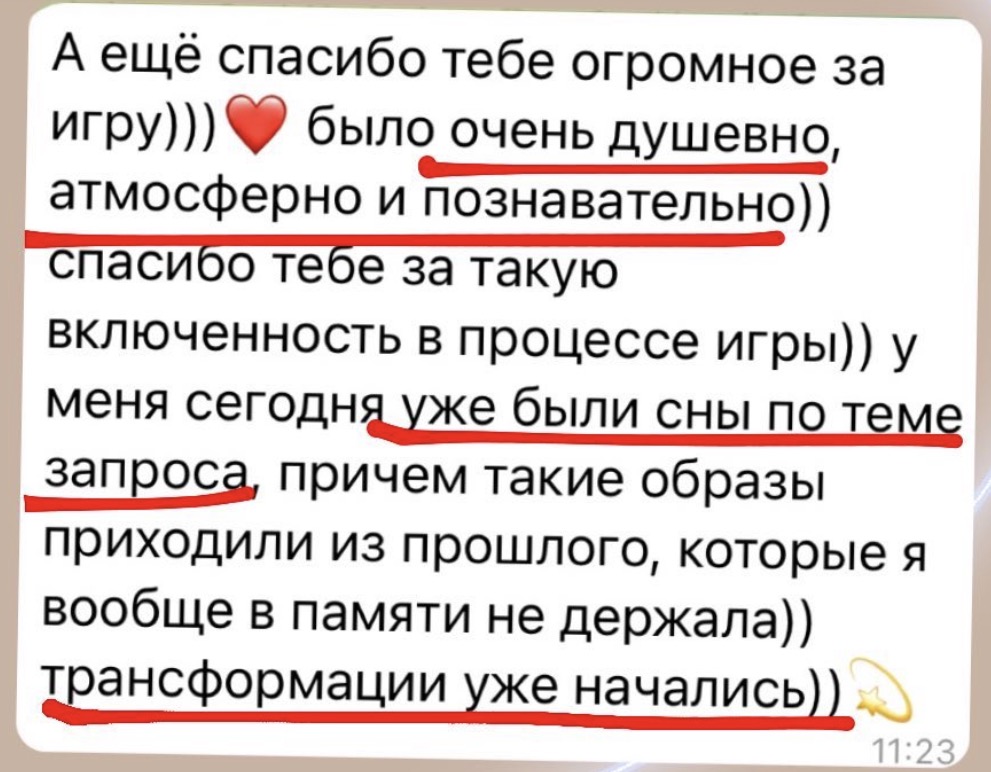 Отзыв участницы игры «Сны Метиды»