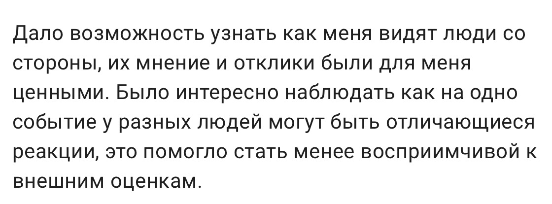 Отзыв участницы группы