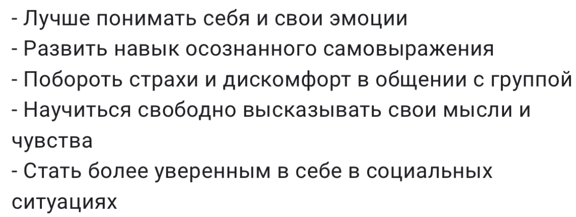 Отзыв участницы группы