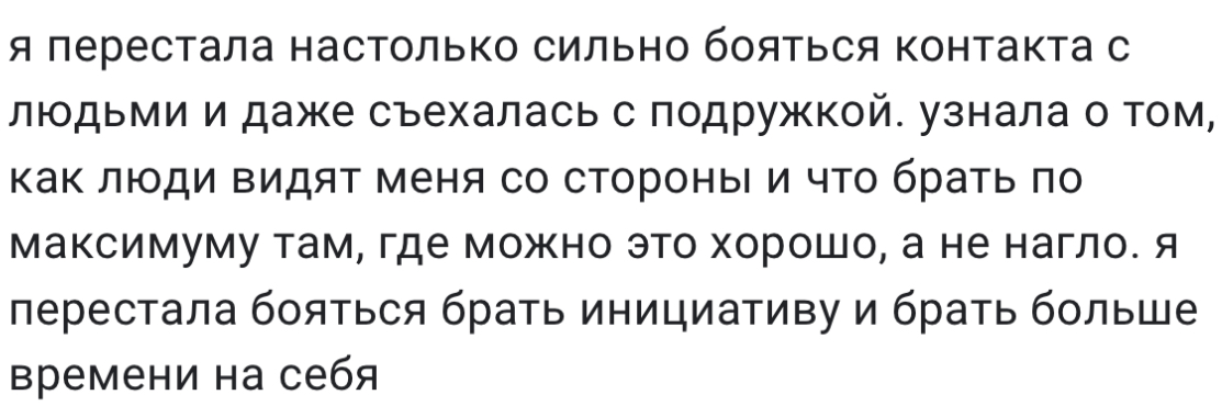 Отзыв участницы группы