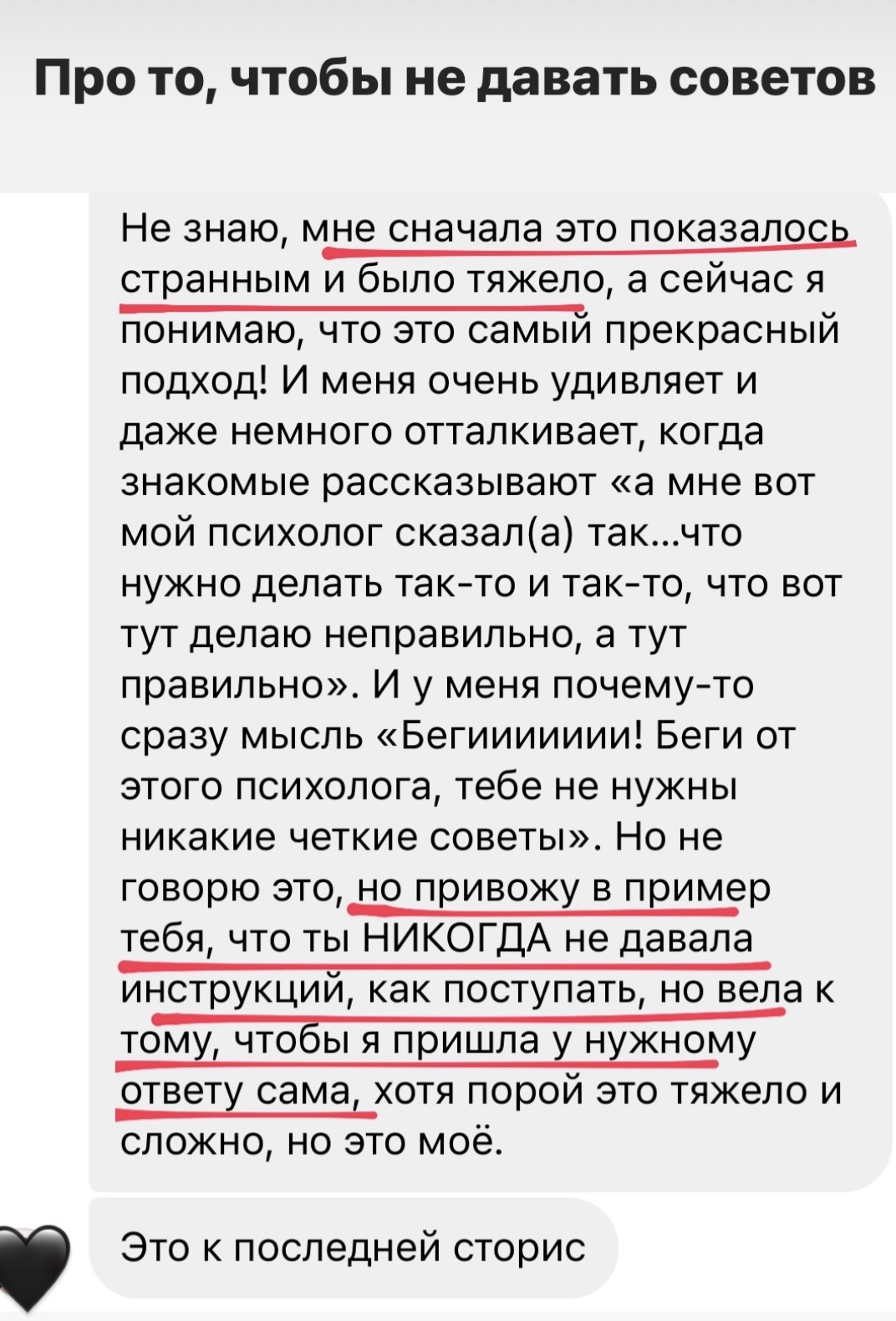 Отзыв клиента
