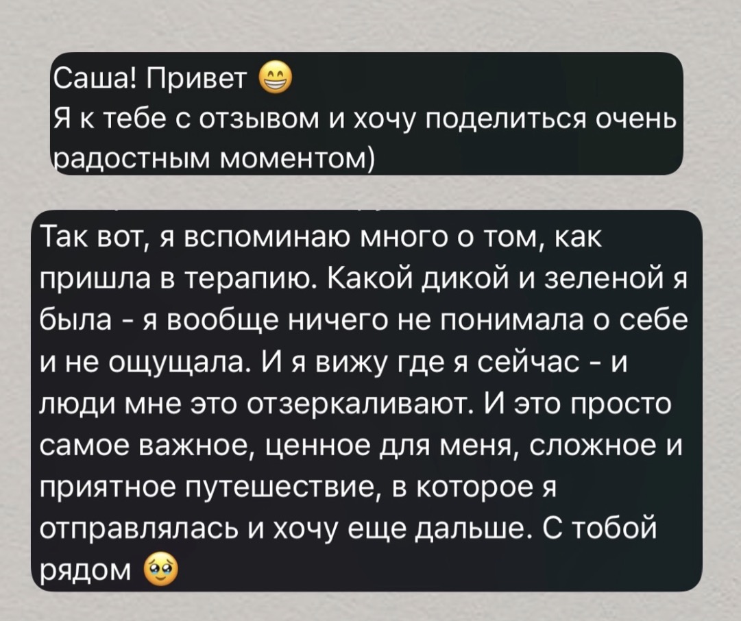 Отзыв клиента