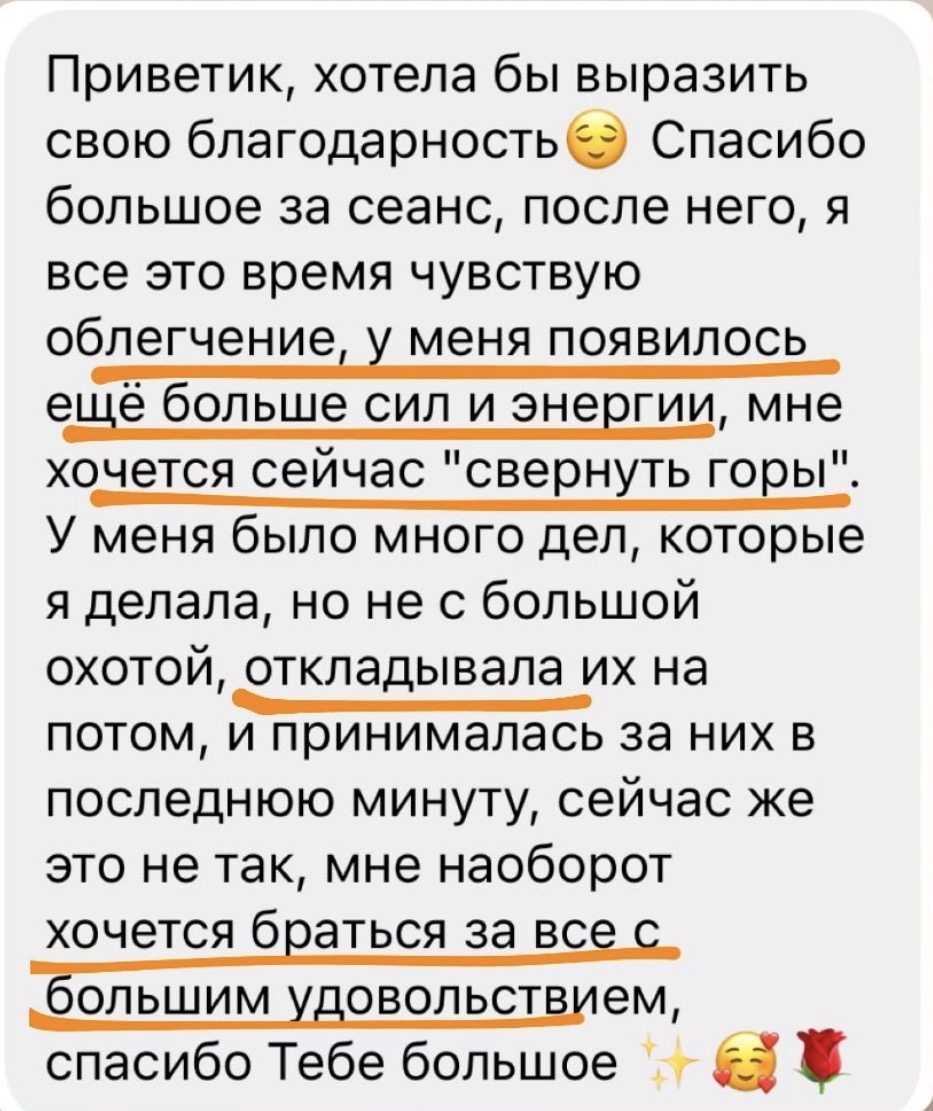 Отзыв клиента